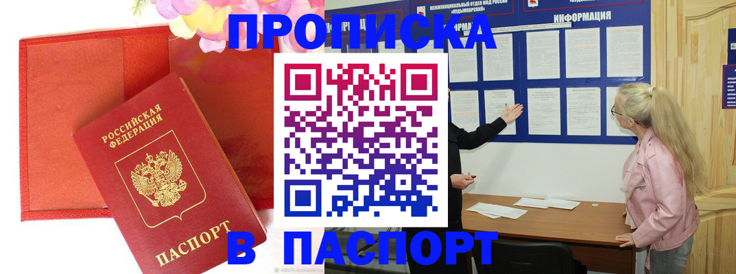 временная регистрация 2025 в Коми