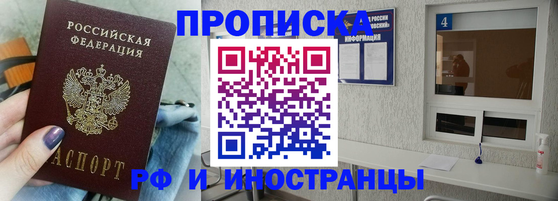 временная регистрация для всех в Коми