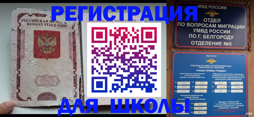 прописка штамп в Коми