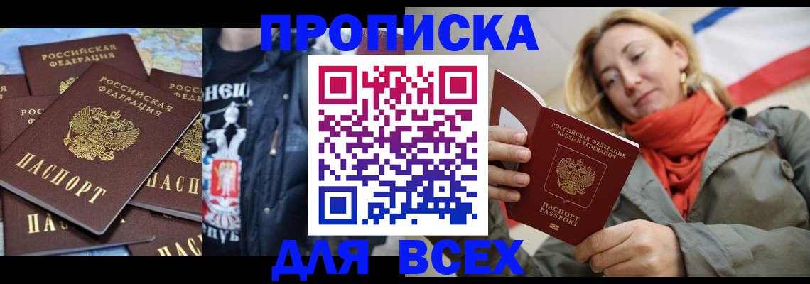 где прописаться в Коми