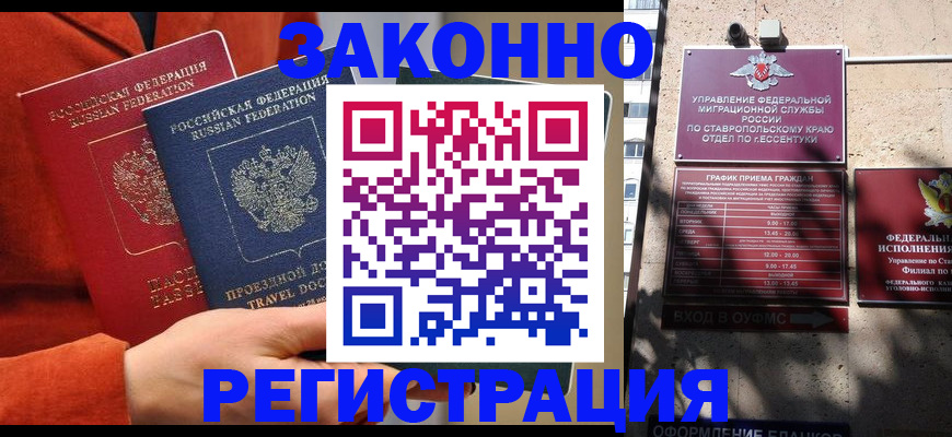 временная регистрация госуслуги в Коми