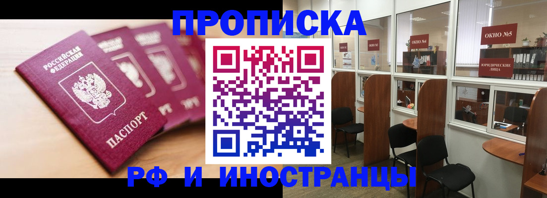 пропишу в квартире в Коми