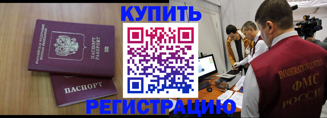 прописка законно в Коми