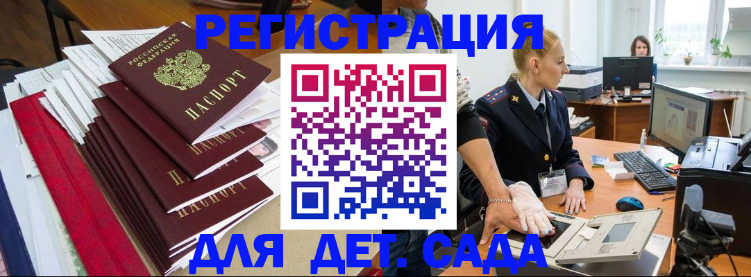 прописка для работы в Коми