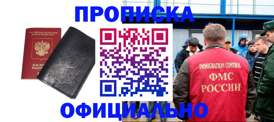 временная регистрация адрес в Коми