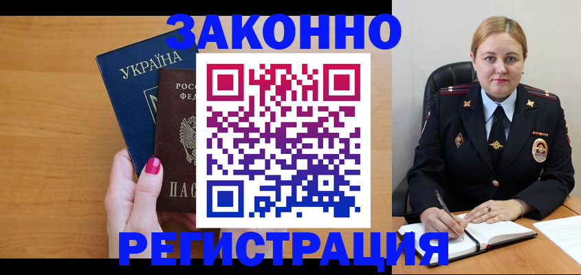 временная регистрация собственник в Коми