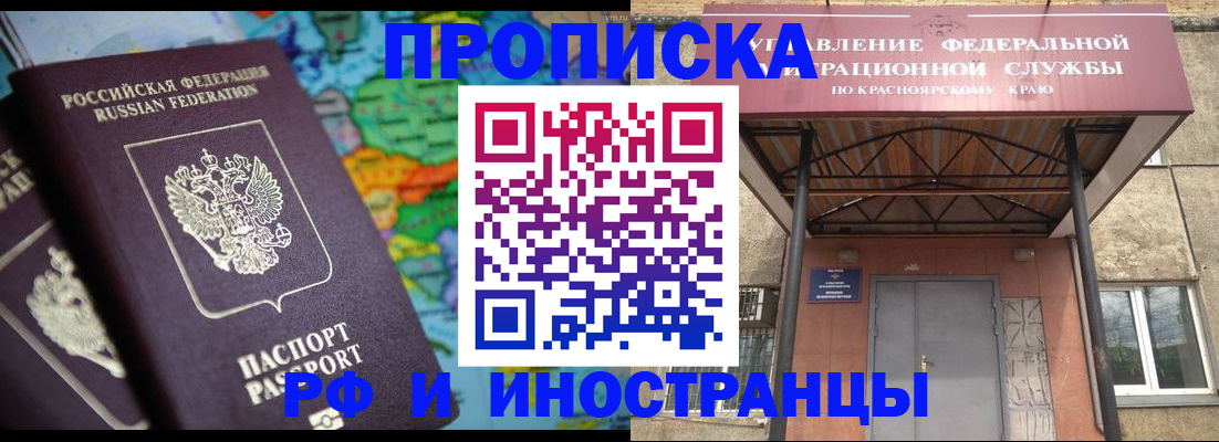 временная регистрация недорого в Коми