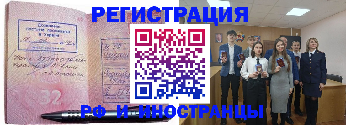 прописка регистрация в Коми